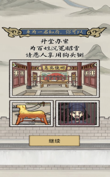 王爷养成模拟器图1