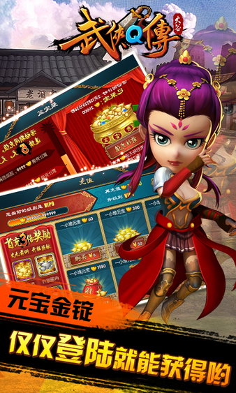 武侠q传之侠影萍踪图1