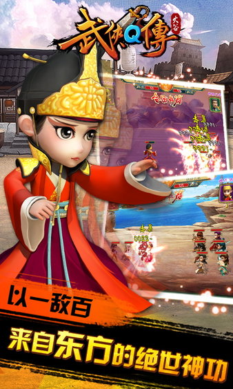 武侠q传之侠影萍踪图2