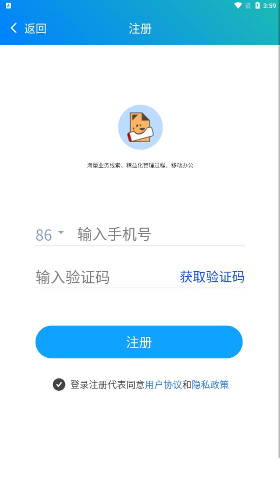 安安危废营销云平台图1