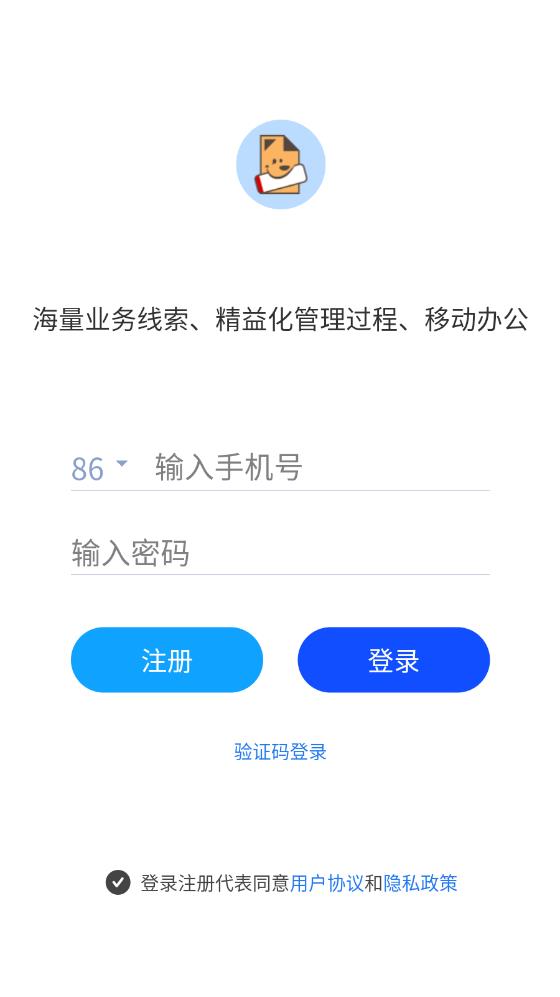 安安危废营销云平台图3