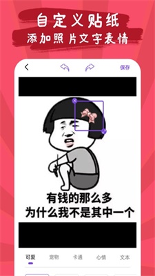 恶作剧贴纸相机图1