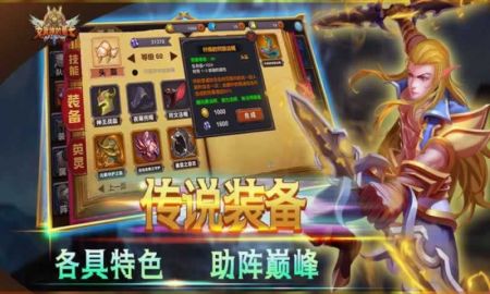 女武神的勇士手机版图3