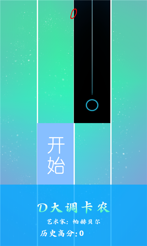 钢琴白块节奏图1
