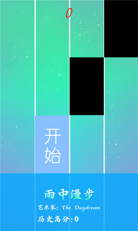 钢琴白块节奏图2