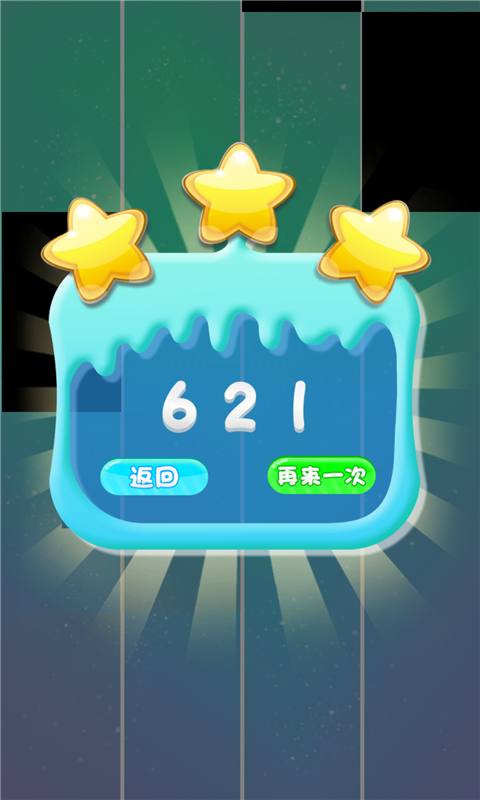 钢琴白块节奏图3