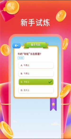别抢我的鸡图2