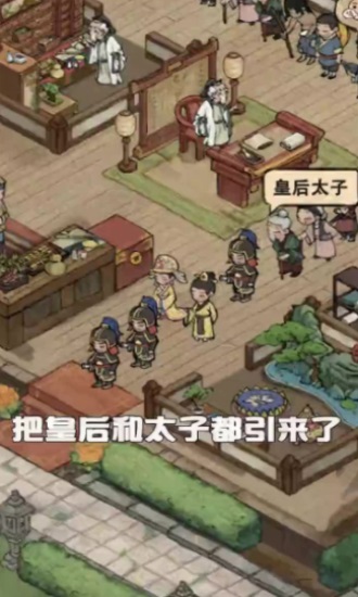 汴梁经营物语图3