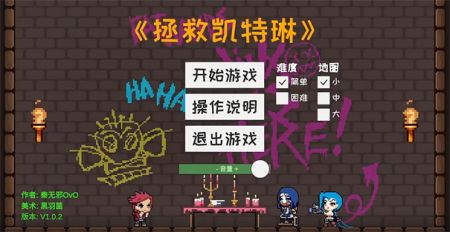 拯救凯特琳图1