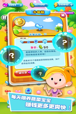 旋转消消乐手机版图1