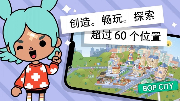 宝宝解压小镇世界图1