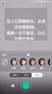 台词提词宝图2