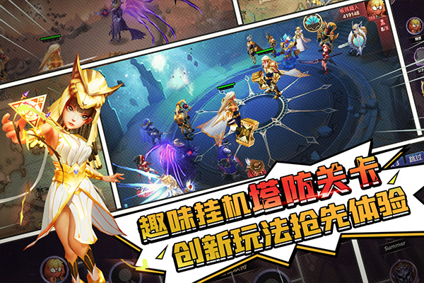 塔防纪元华为版图3