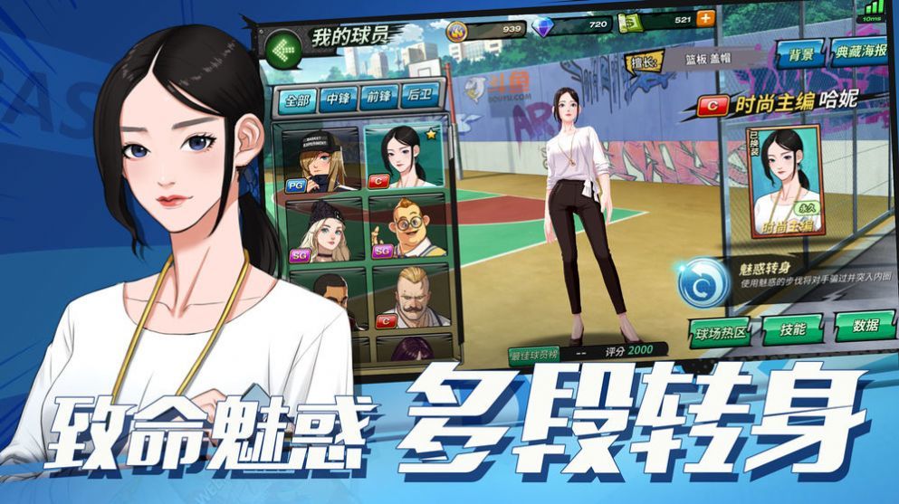 灌篮超新星图2
