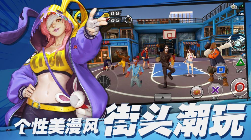 灌篮超新星图3