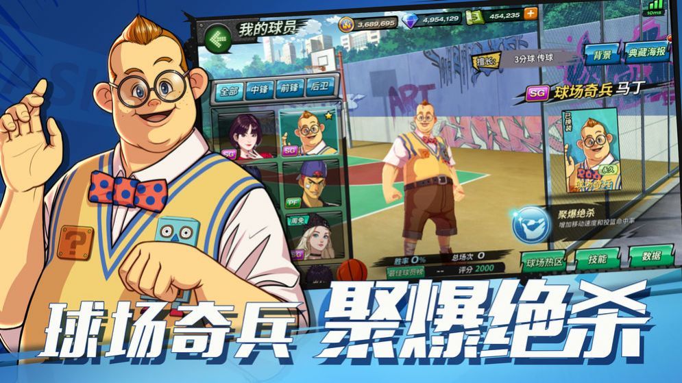灌篮超新星图4
