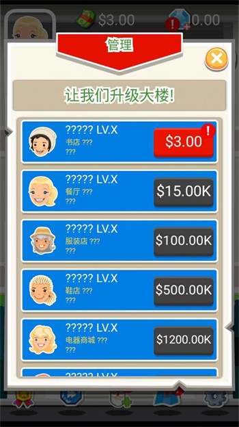 疯狂百货大楼图2