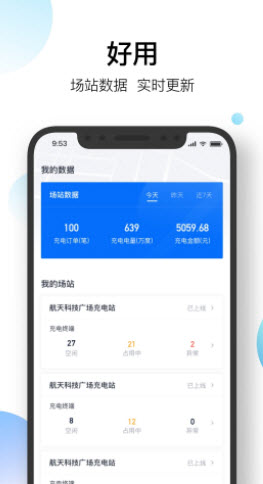 星络场站宝图3