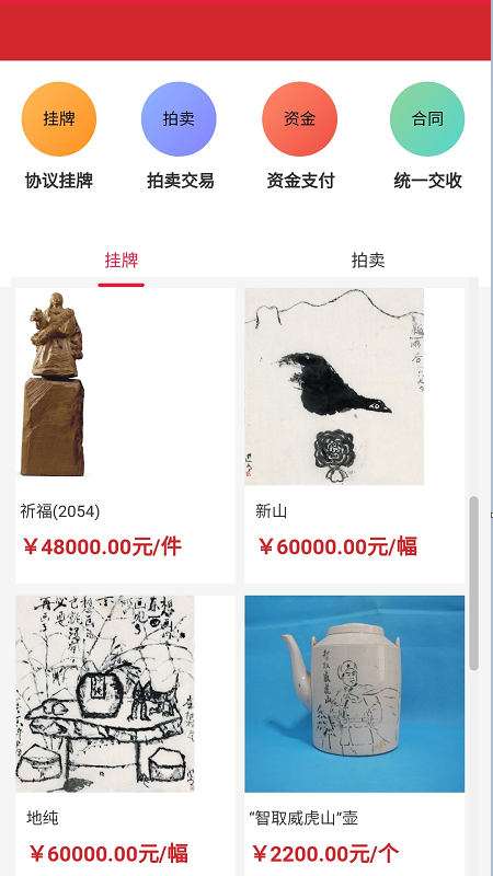 海文交app手机版图1