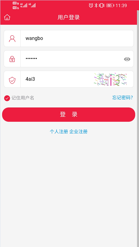 海文交app手机版图3