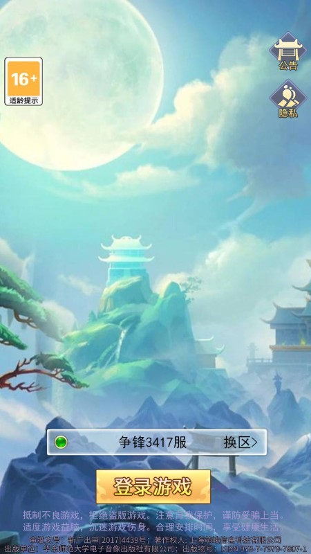 萌星物语安卓版图1