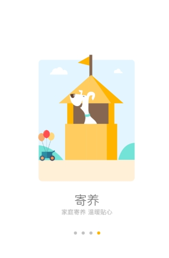 乐宠app图1