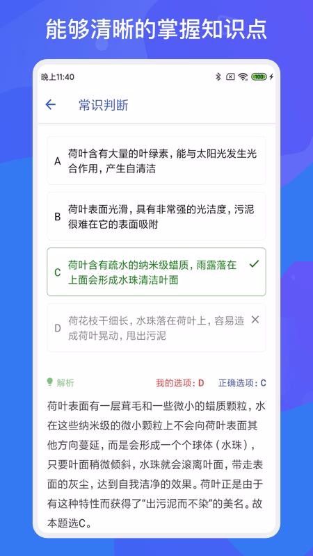 公务员公考多练题库图3