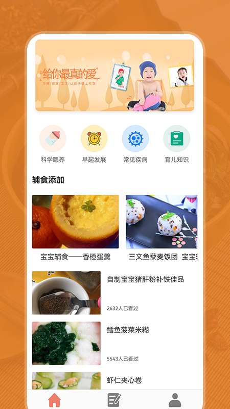 小二菜谱app手机版图2