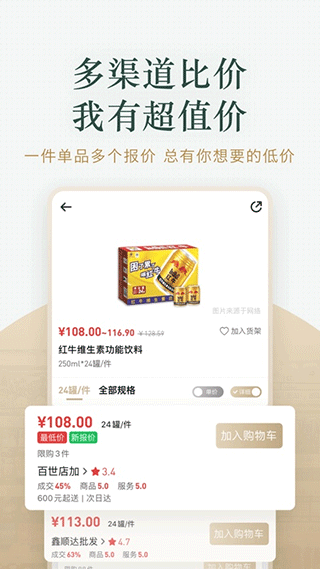 货圈全安卓版图1