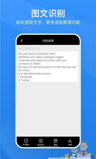 读屏放大镜图1