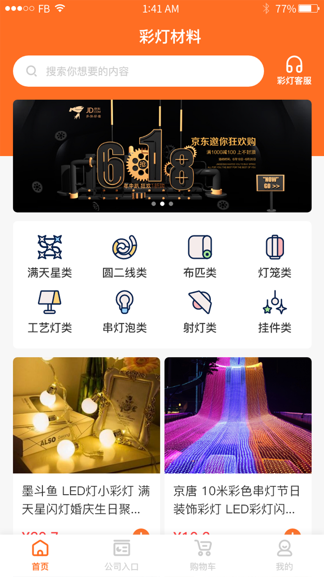 彩灯材料网图3