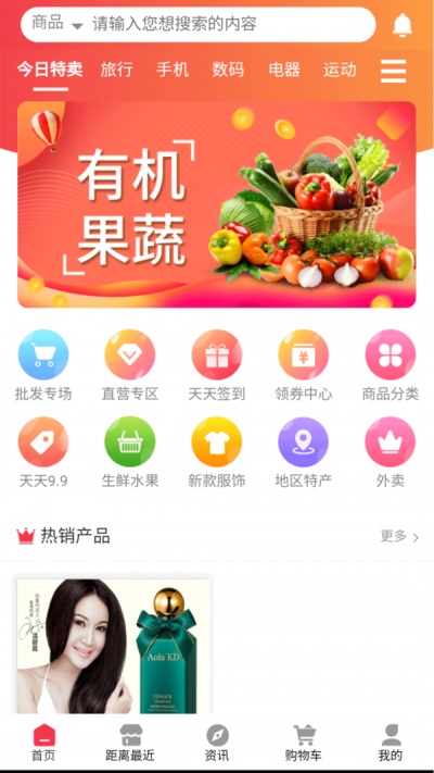 亿铺子app手机版图1