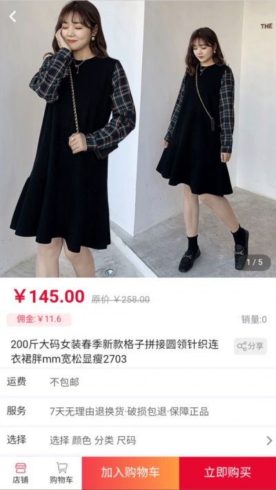 亿铺子app手机版图3