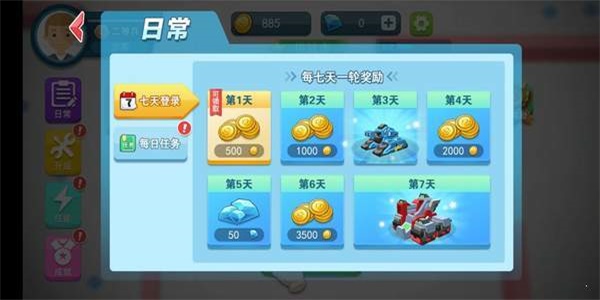 重装坦克争霸图3