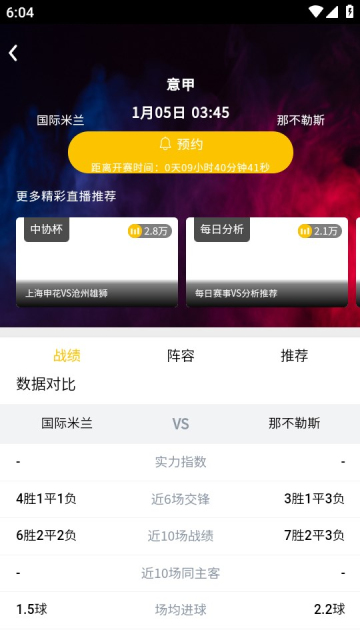 看球大师官网版图1