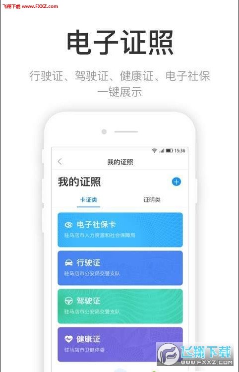 咱的驻马店图2