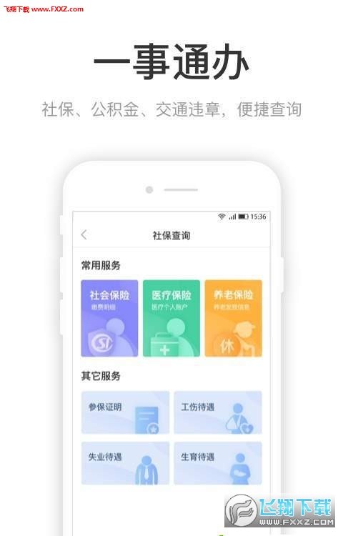 咱的驻马店图3