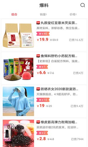 爱惠品app手机版图1