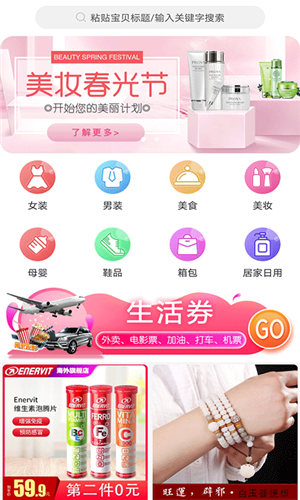 爱惠品app手机版图2
