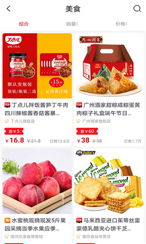 爱惠品app手机版图3
