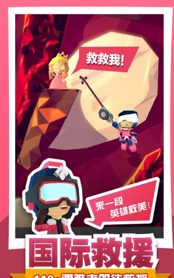 绝地大冒险图3