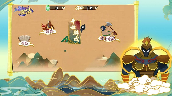 火柴人魔法图1
