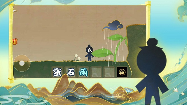 火柴人魔法图2