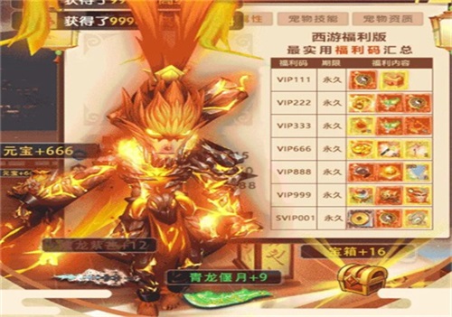 合宠超进化图1