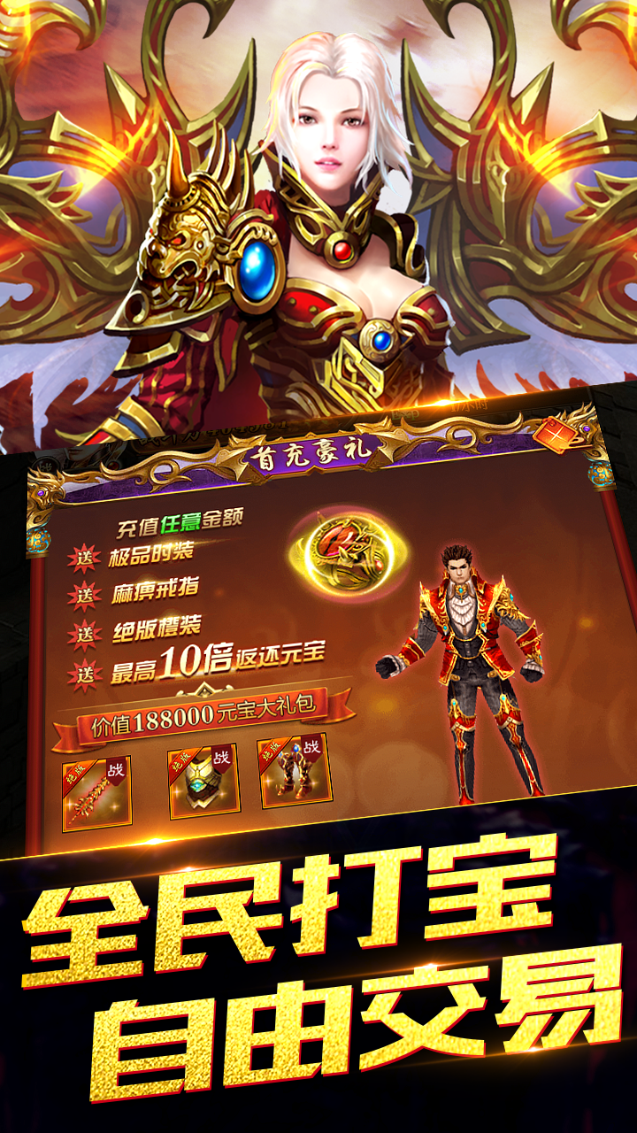 疯神来了安卓版图1