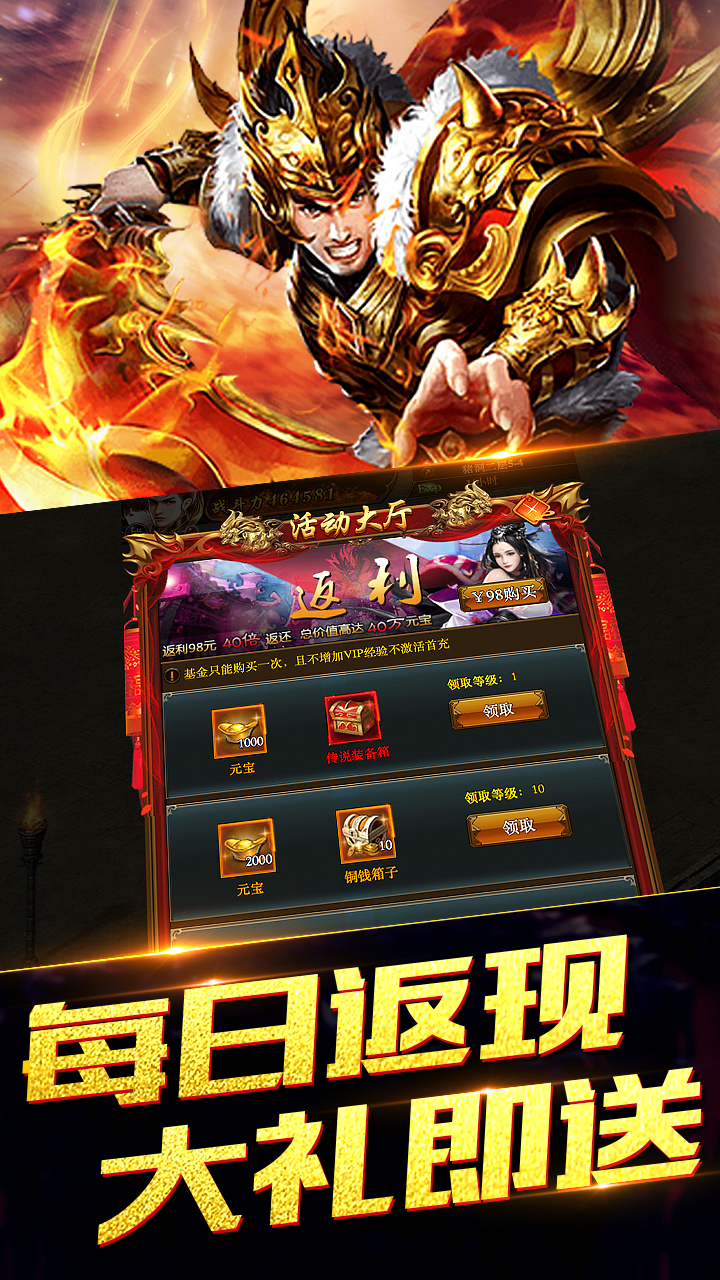 疯神来了安卓版图2