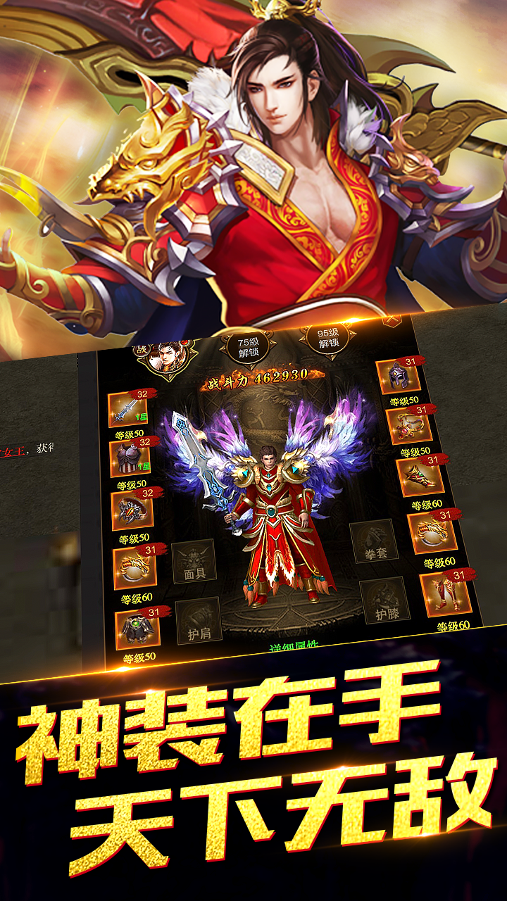疯神来了安卓版图3