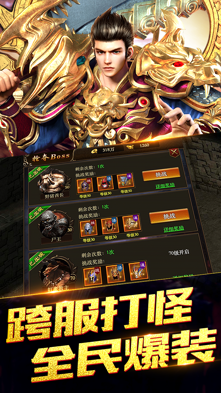 疯神来了安卓版图5