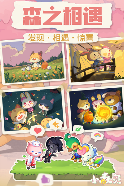 小森灵手机版图1