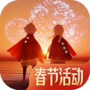 光遇官网版手游